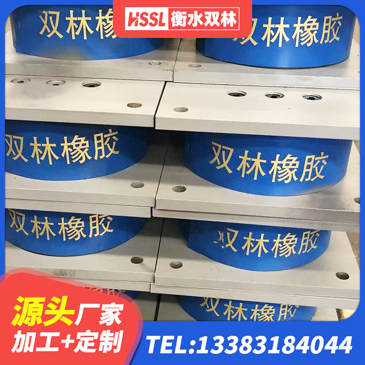 潜江市铅芯隔震支座LRB多少钱 潜江市LNR1000天然橡胶隔震支座源头工厂 潜江市隔震支座LRB600源头工厂 潜江市HDR600高阻尼建筑隔震支座生产厂家 - 第8张