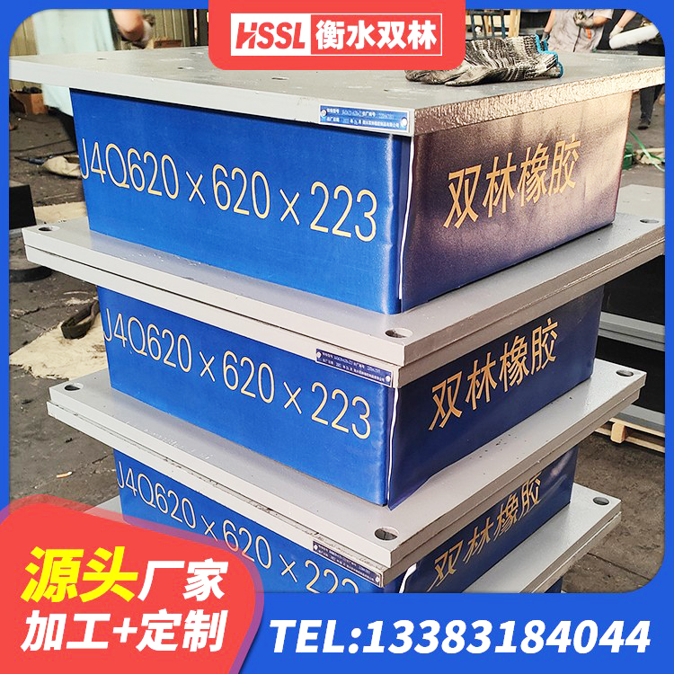 潜江市HDR1000支座 潜江市LNR300隔震支座厂家电话 潜江市建筑隔震支座价钱 潜江市抗震支座LRB600 - 第4张