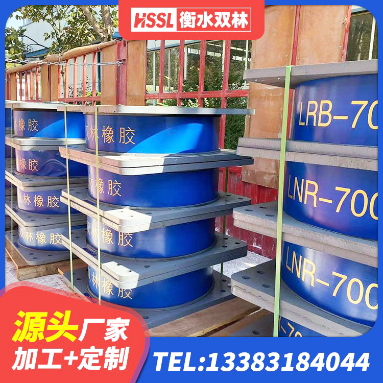 潜江市水平分散力隔震支座什么价格 潜江市橡胶隔震支座HDR 潜江市防震支座LRB700生产厂家 潜江市较高阻尼减橡胶隔震支座厂家